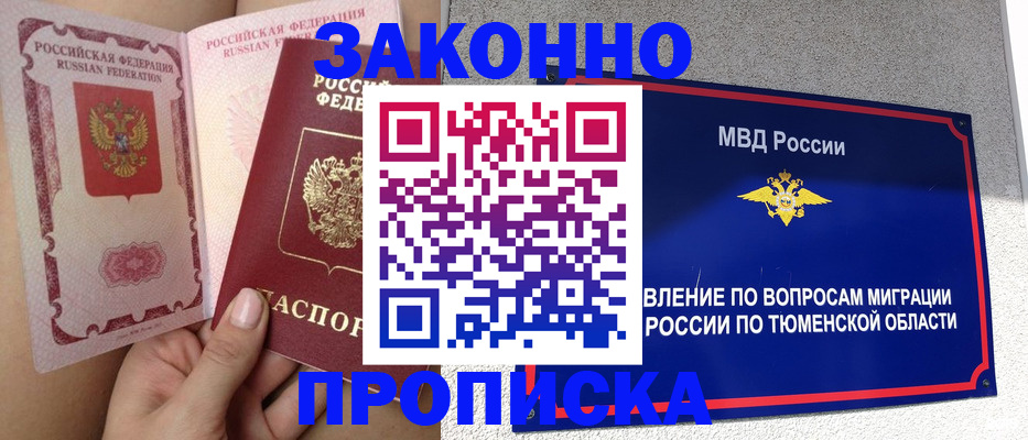 временная регистрация госуслуги в Льгове