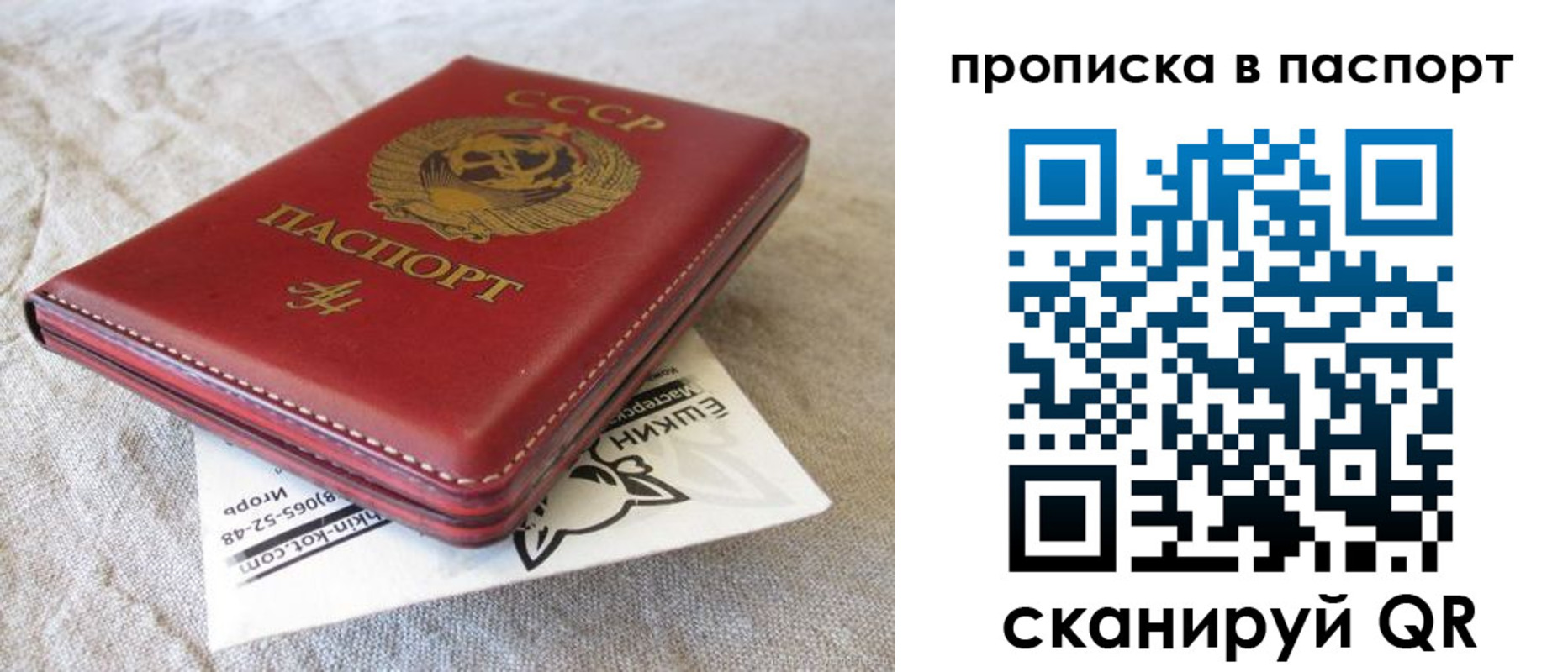 прописка штамп в Льгове