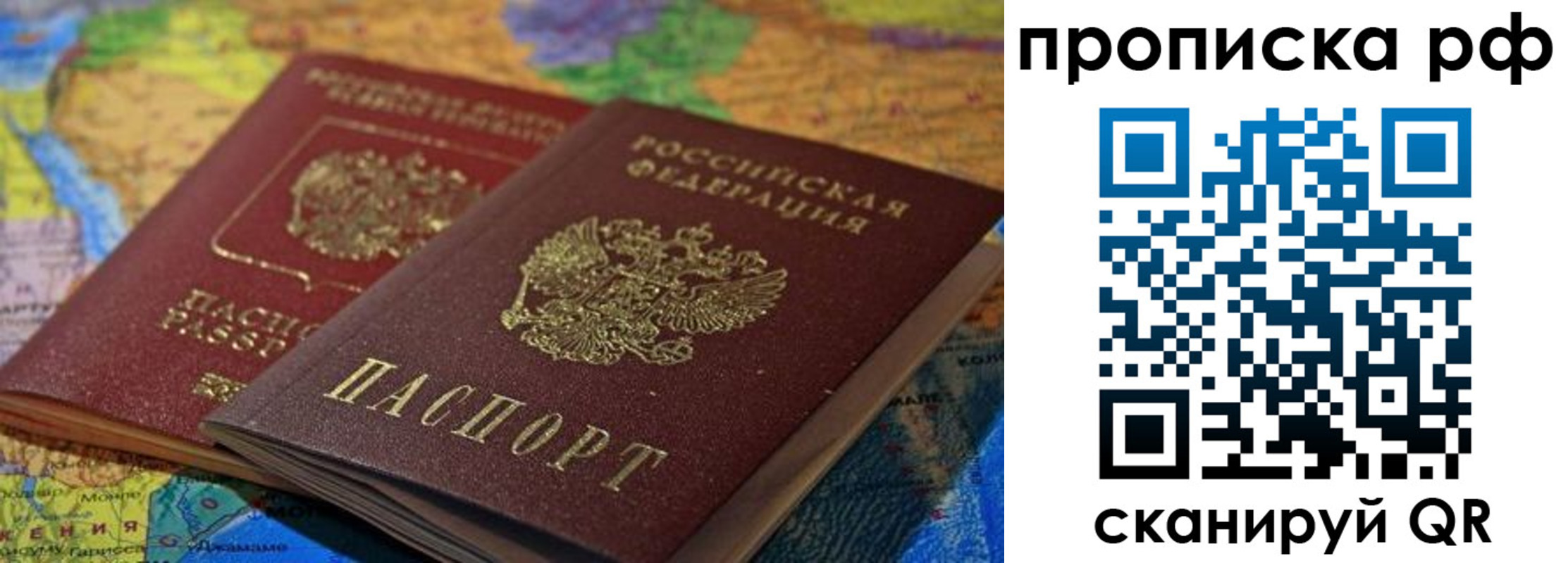 временная прописка в Льгове