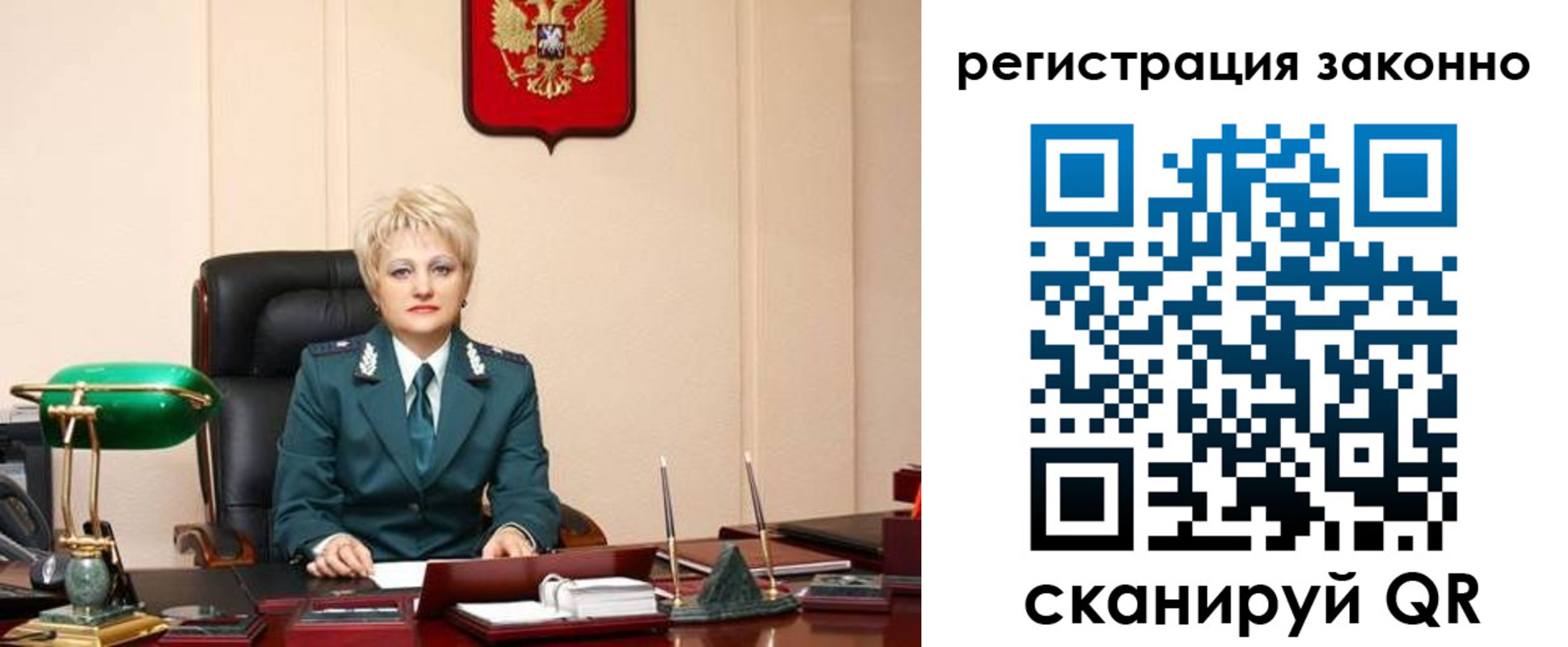 временная регистрация в Льгове