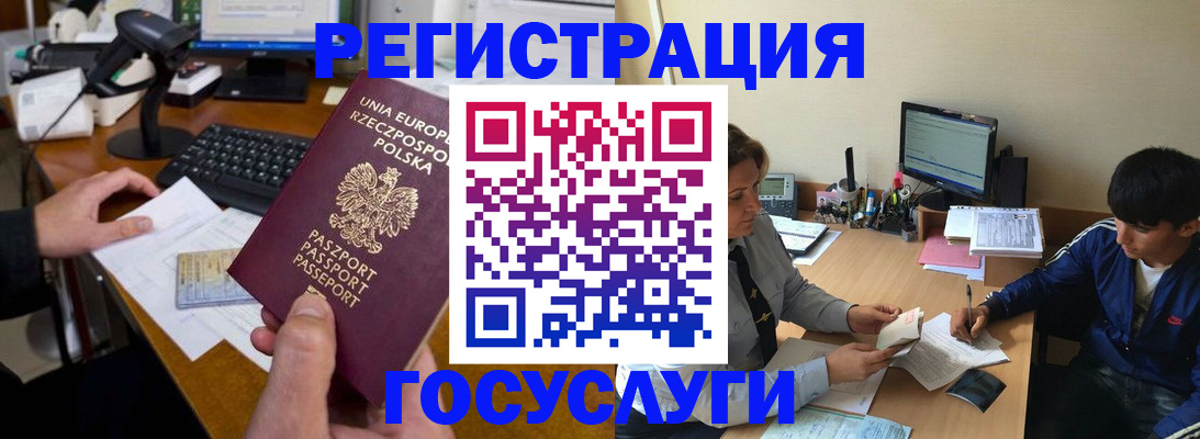 временная регистрация купить в Льгове