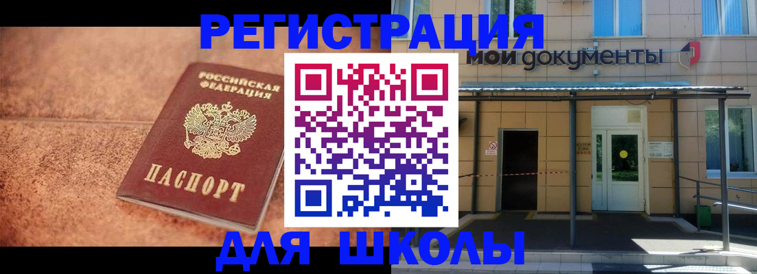 прописка от собственника в Льгове
