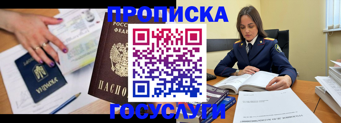 прописка для школы в Льгове