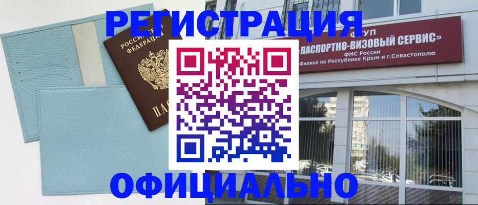 прописка иностранных граждан в Льгове