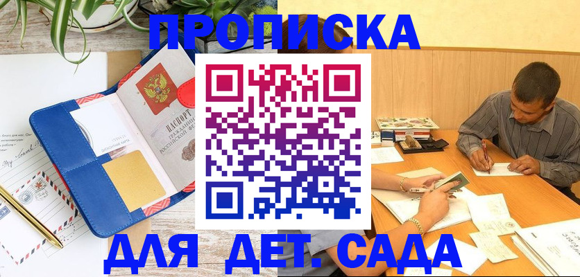 прописка для военкомата в Льгове