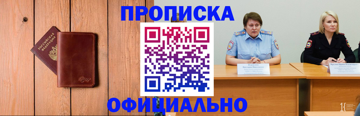 прописка для кредита в Льгове