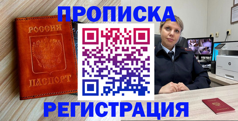 прописка для школы в Льгове