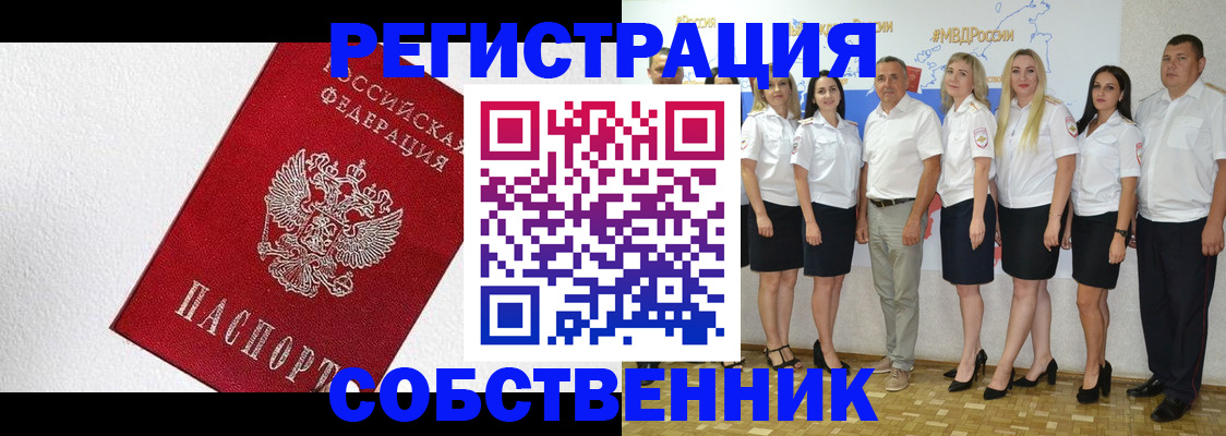 временная регистрация законно в Льгове