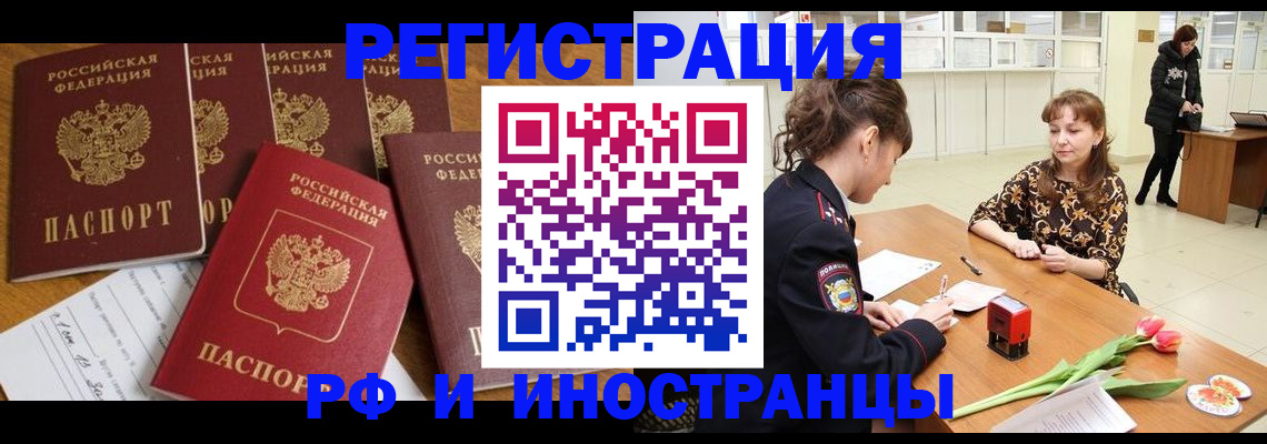 регистрация в Льгове