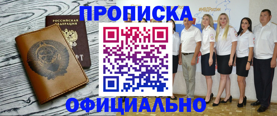 временная регистрация недорого в Льгове