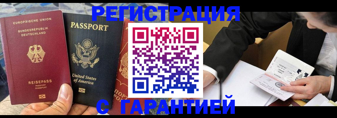 временная регистрация для школы в Льгове