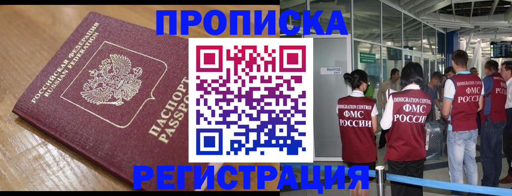 временная регистрация в квартире в Льгове