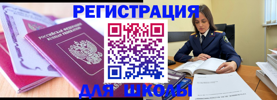 прописка 2025 в Льгове